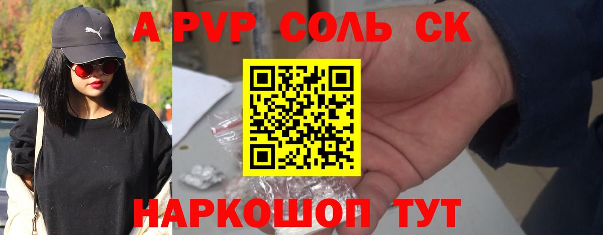 Кузнецк  А ПВП кристаллы  купить   Вход с VPN  A PVP Crystall  Alpha-PVP СК КРИС 
