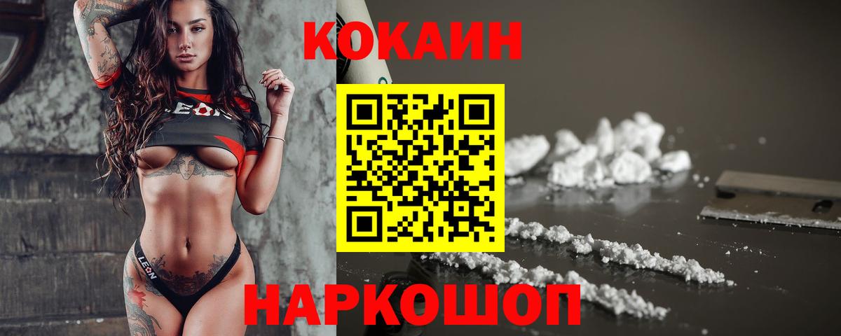 Cocaine Fish Scale  Cocaine Боливия  Кузнецк  Вход с VPN 