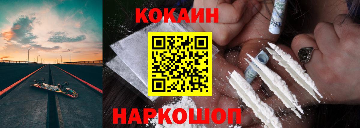 КОКАИН 97% Кузнецк