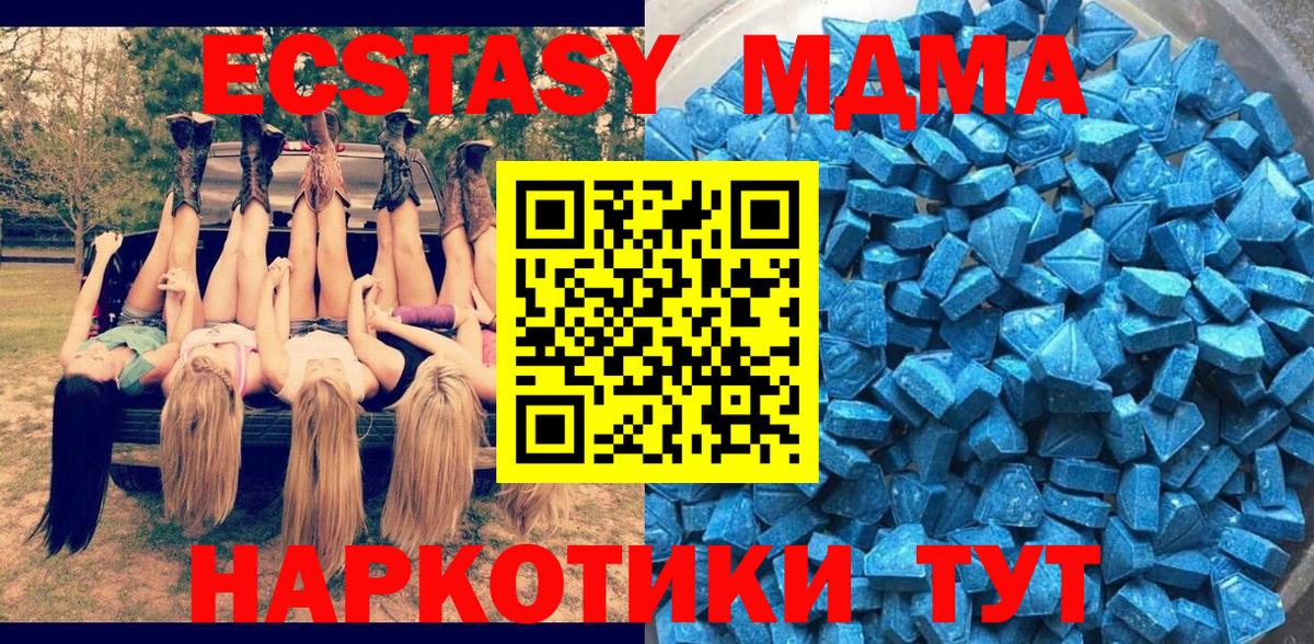 Кузнецк  Ecstasy круглые  Экстази  Вход с VPN  Экстази TESLA 