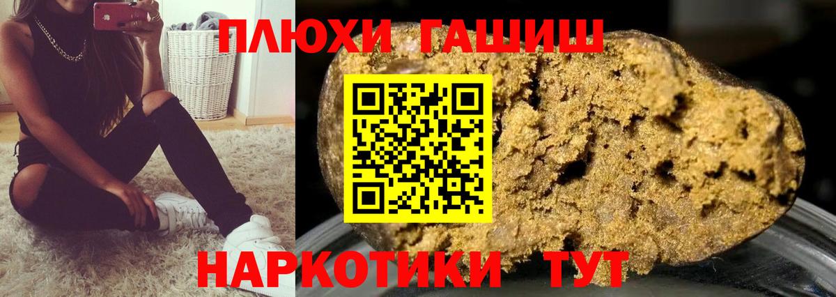 ГАШИШ индика сатива  ГАШ hashish  Вход с VPN  Кузнецк 