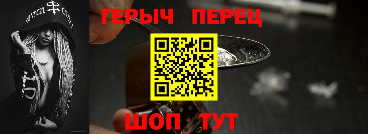 Героин белый  Вход с VPN  Героин  Кузнецк 