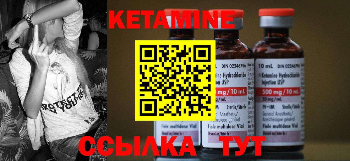 Кетамин ketamine Кузнецк