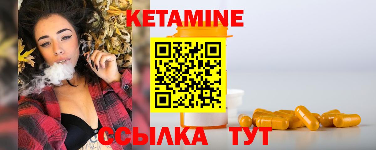 Кузнецк  Кетамин ketamine  Вход с VPN  КЕТАМИН VHQ 