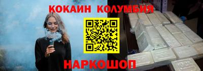 COCAINE Кингисепп