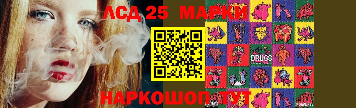 LSD-25 экстази кислота Кузнецк