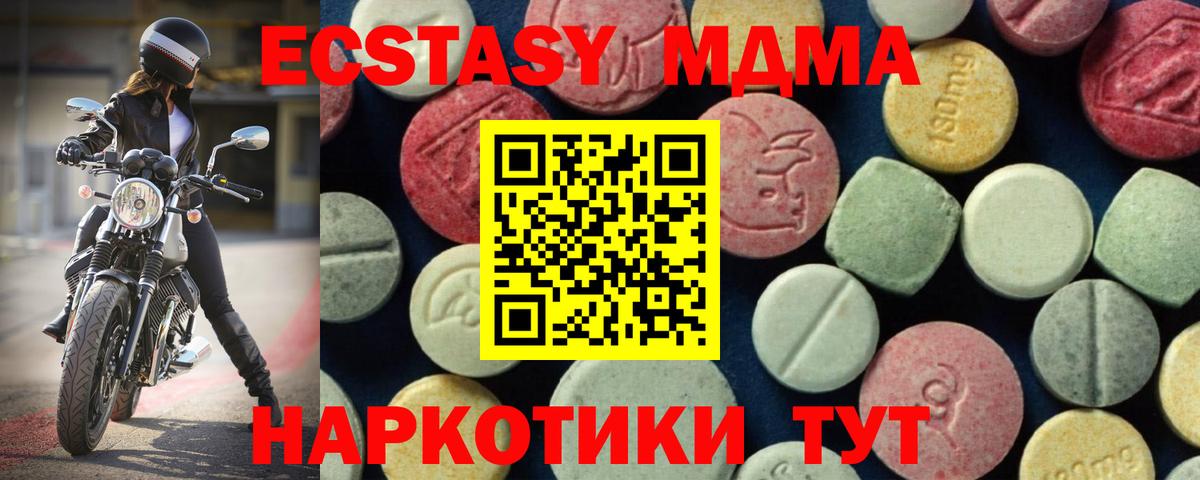 МДМА молли Кузнецк