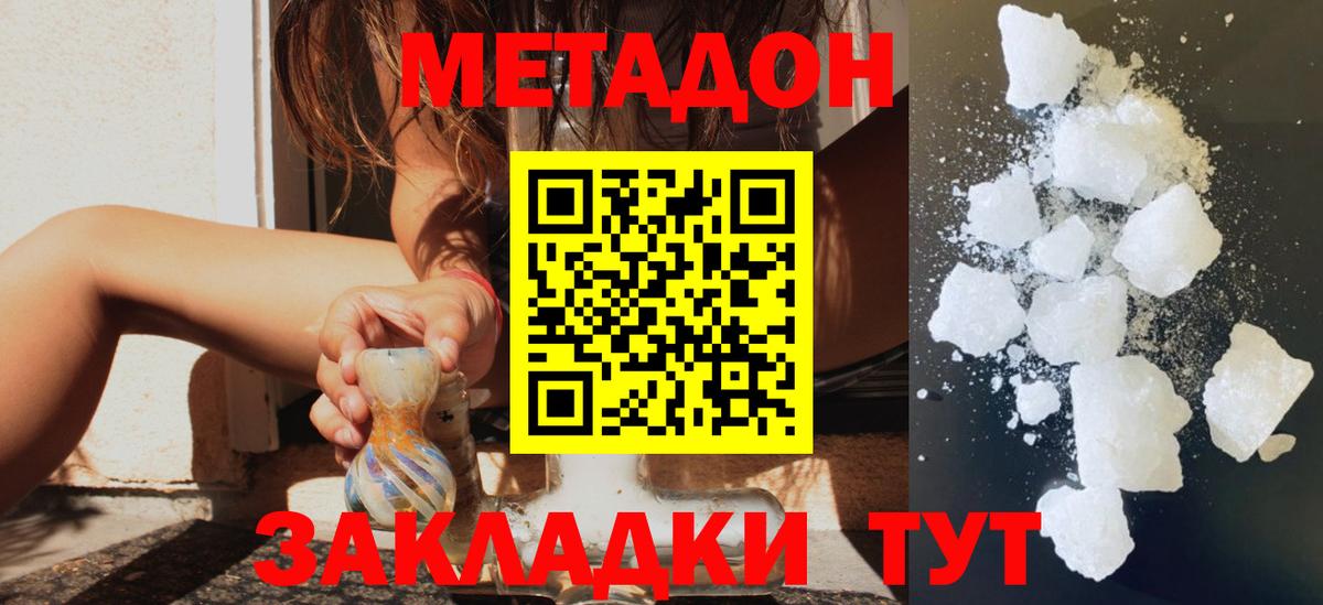 МЕТАДОН VHQ Кузнецк