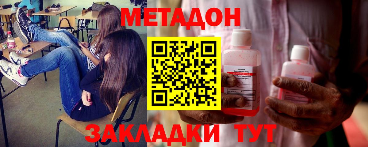 omg ТОР  Метадон VHQ  Вход с VPN  Кузнецк  Метадон methadone 
