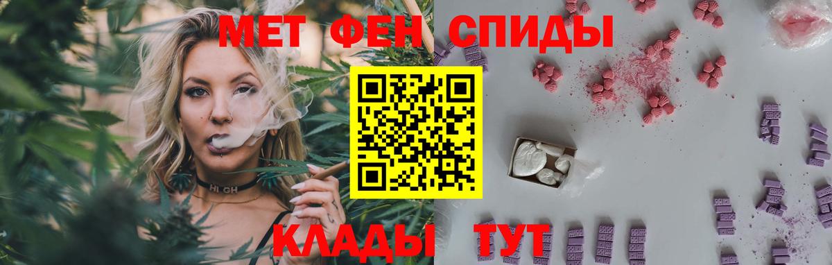 МЕТАМФЕТАМИН мет Кузнецк