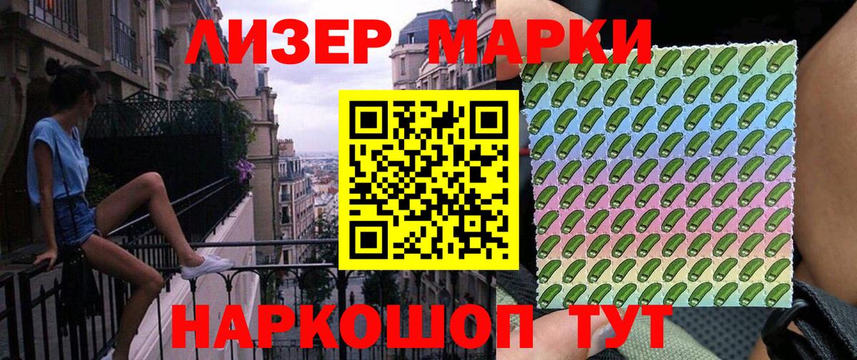 Наркотические марки 1,5мг  Наркотические марки  закладки  Кузнецк  Наркотические марки 1,5мг  Вход с VPN 