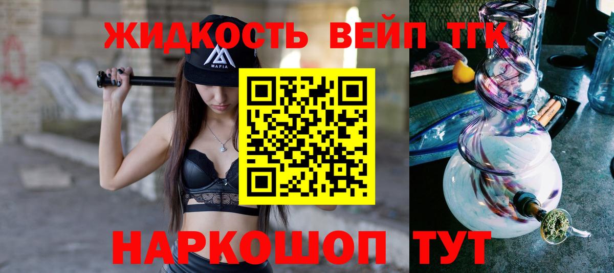 Дистиллят ТГК концентрат  ТГК Wax  Вход с VPN  Кузнецк 