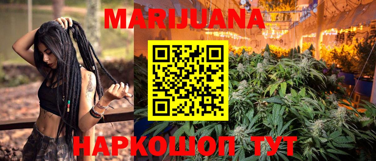 Канабис тримм  Вход с VPN  Кузнецк  Каннабис SATIVA & INDICA  Шишки марихуана гибрид 